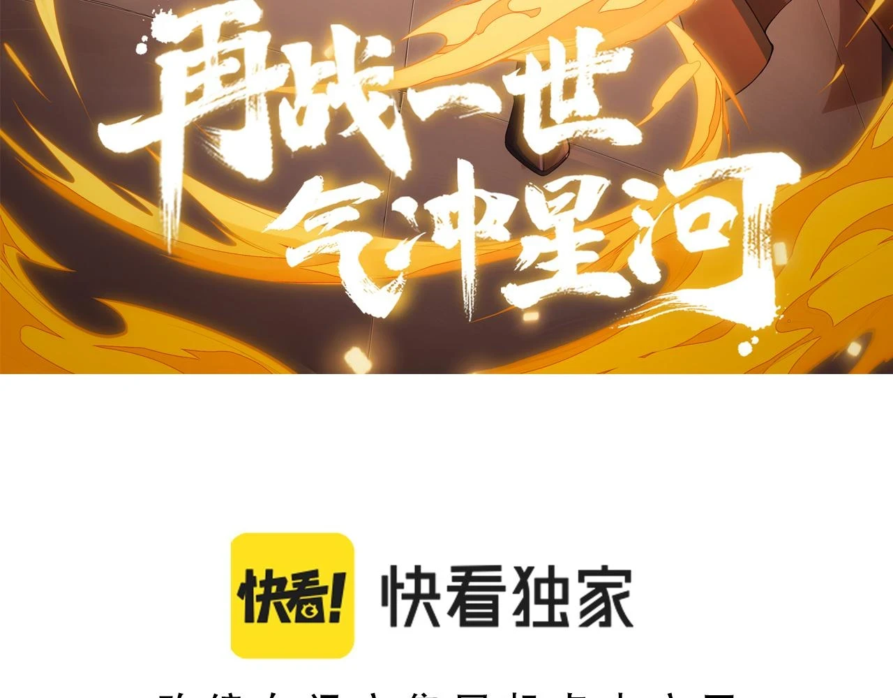 第53话 巧遇故人8