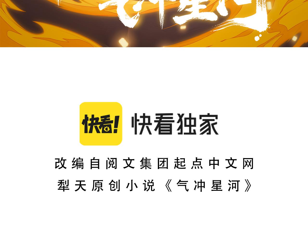 第23话 秦无双的真正实力9