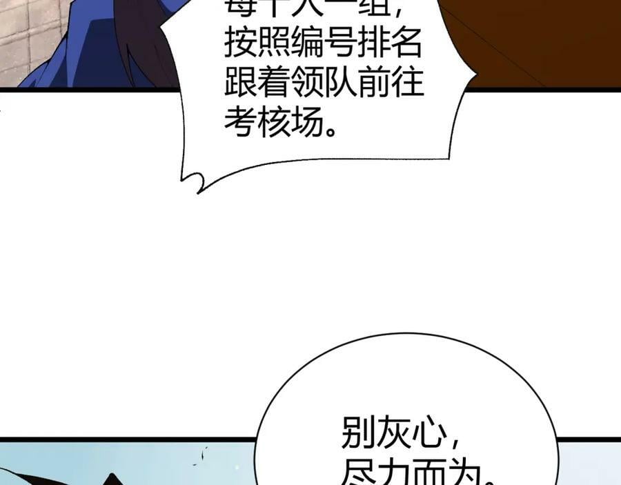 第61话 一骑绝尘34
