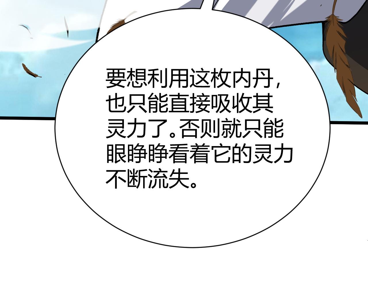 第50话 不明巨兽来袭112