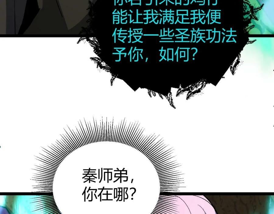第72话 吃人怪物33