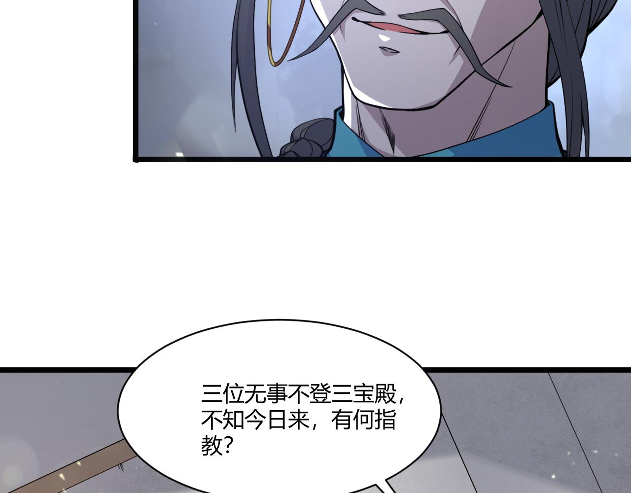 第2话 恶客登门挑衅！23