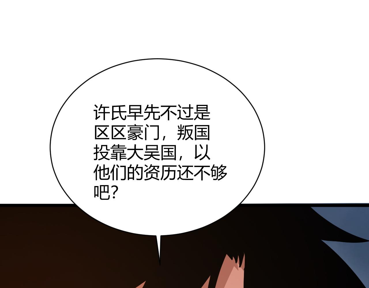 第29话 秦无双会见神秘人46