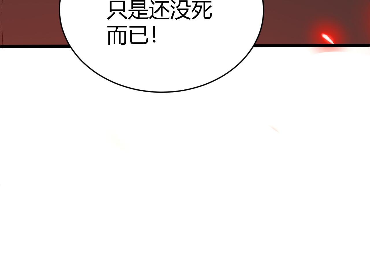 第47话 秦无双虐杀厉无忌！101