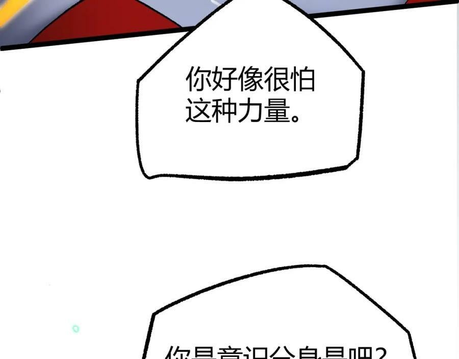 第77话 神秘女将134
