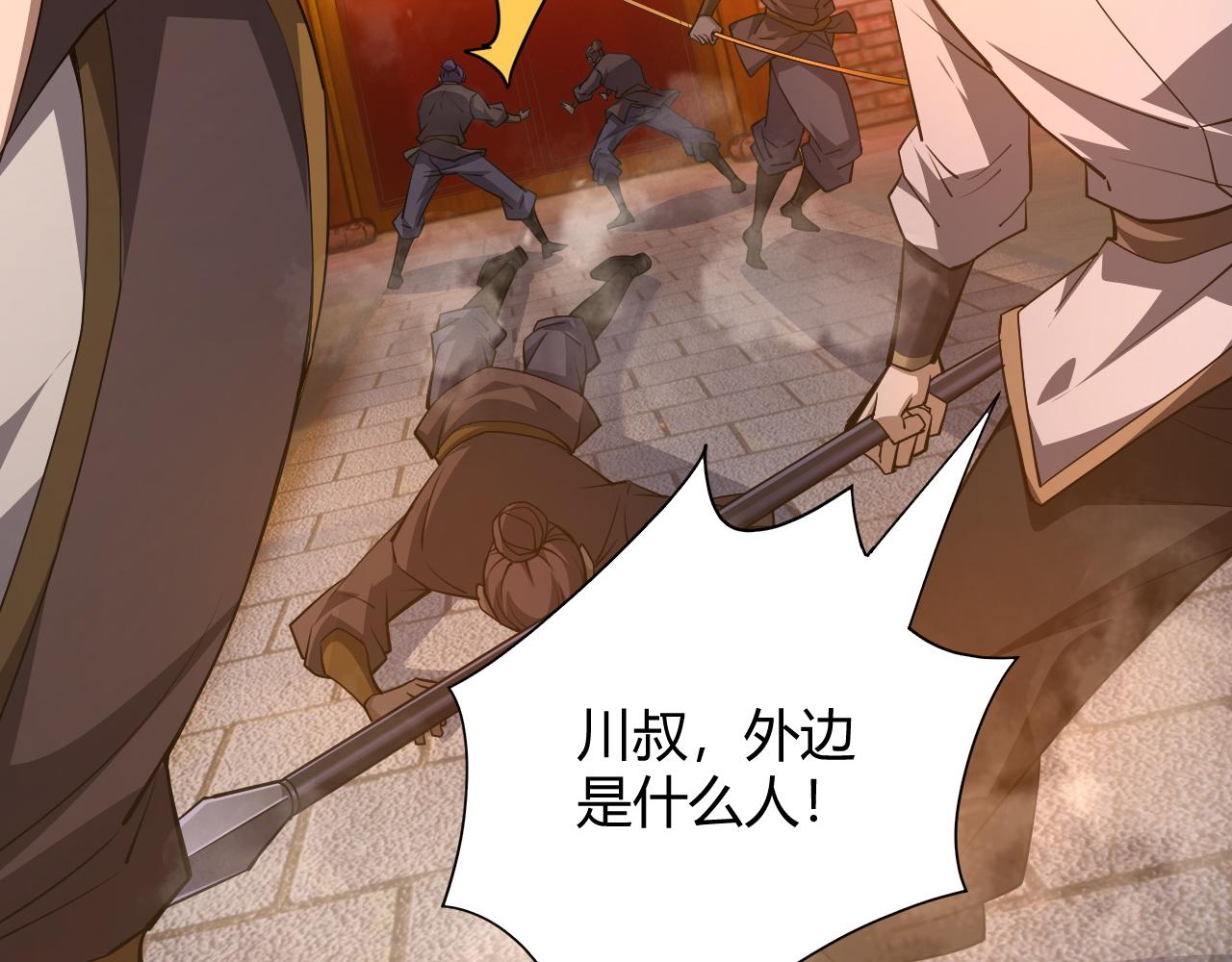 第27话 许氏杀疯了！21
