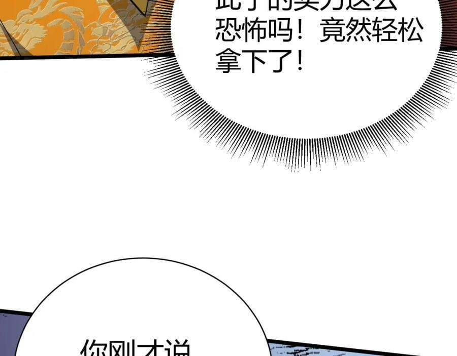 第56话 武圣不敌15