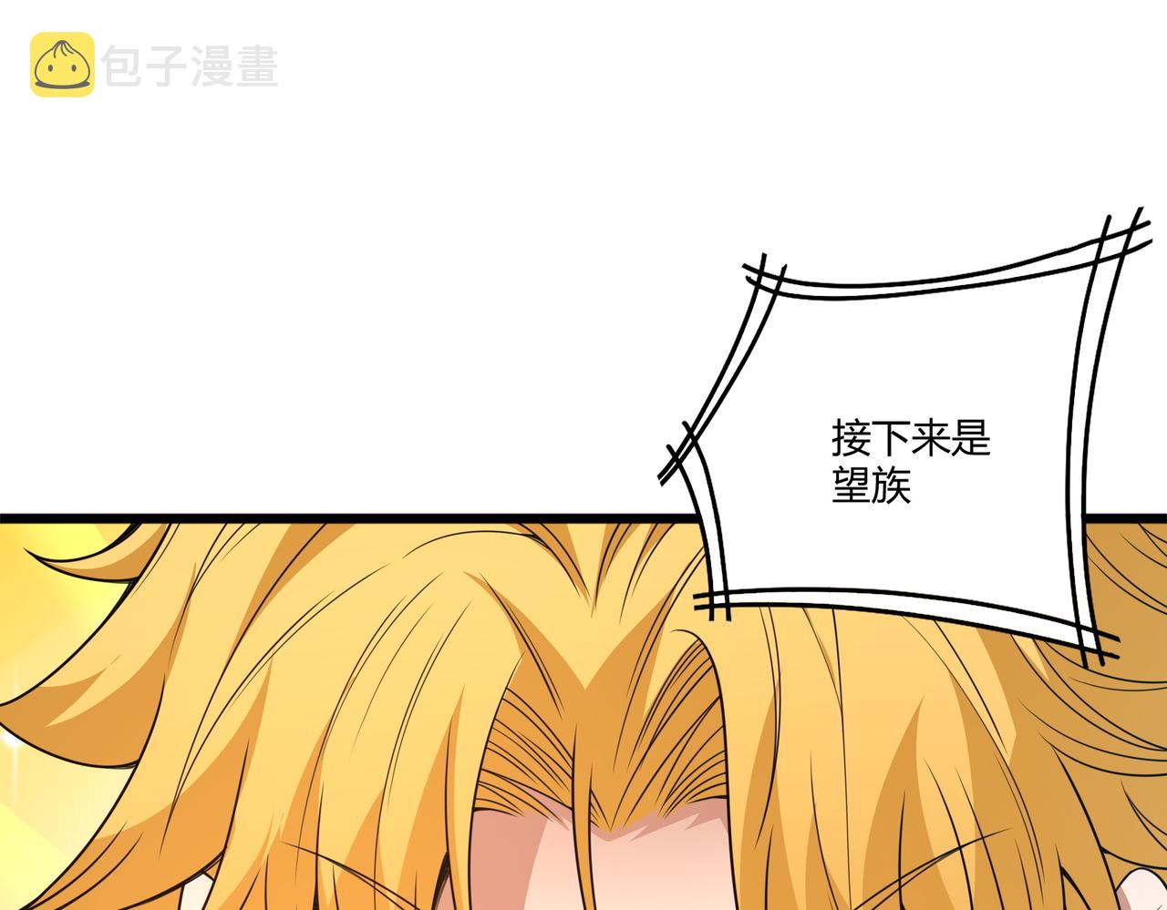 第14话 挑战豪门！！73
