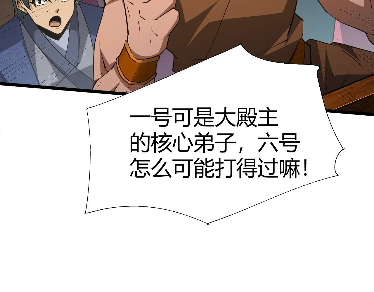 第52话 秦无双的真正对手106