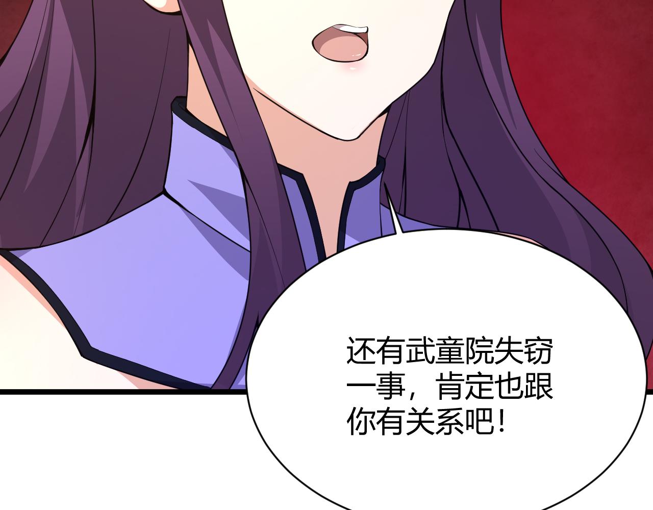 第16话 南云州第一高手到来！96
