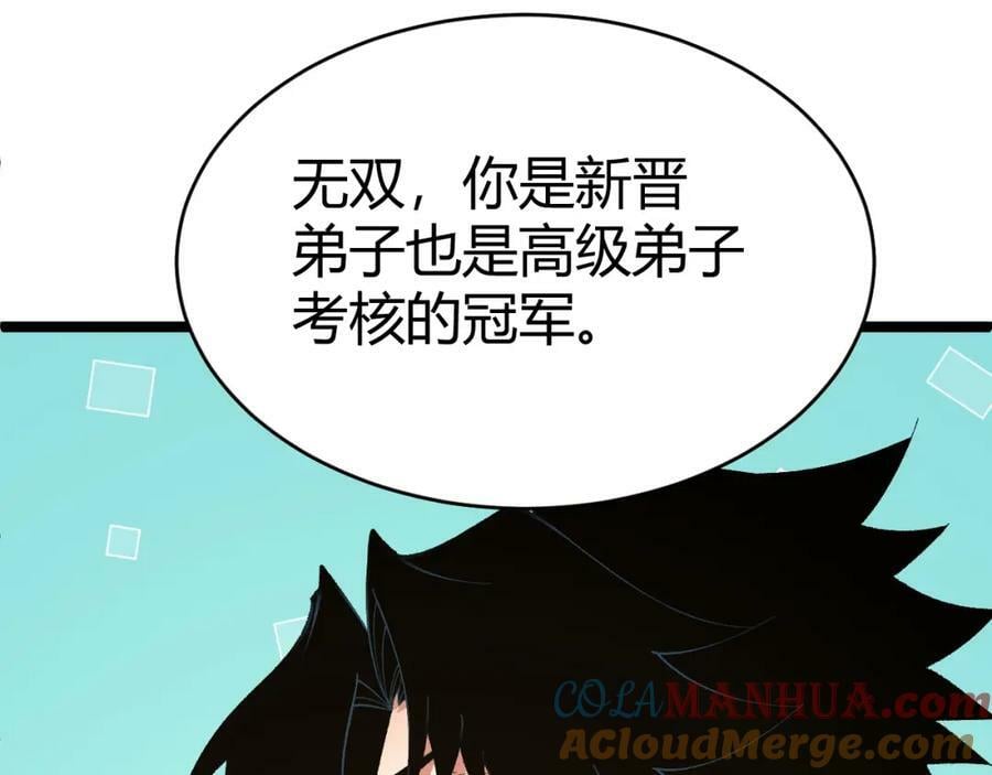 第62话 秦无双的压制力176