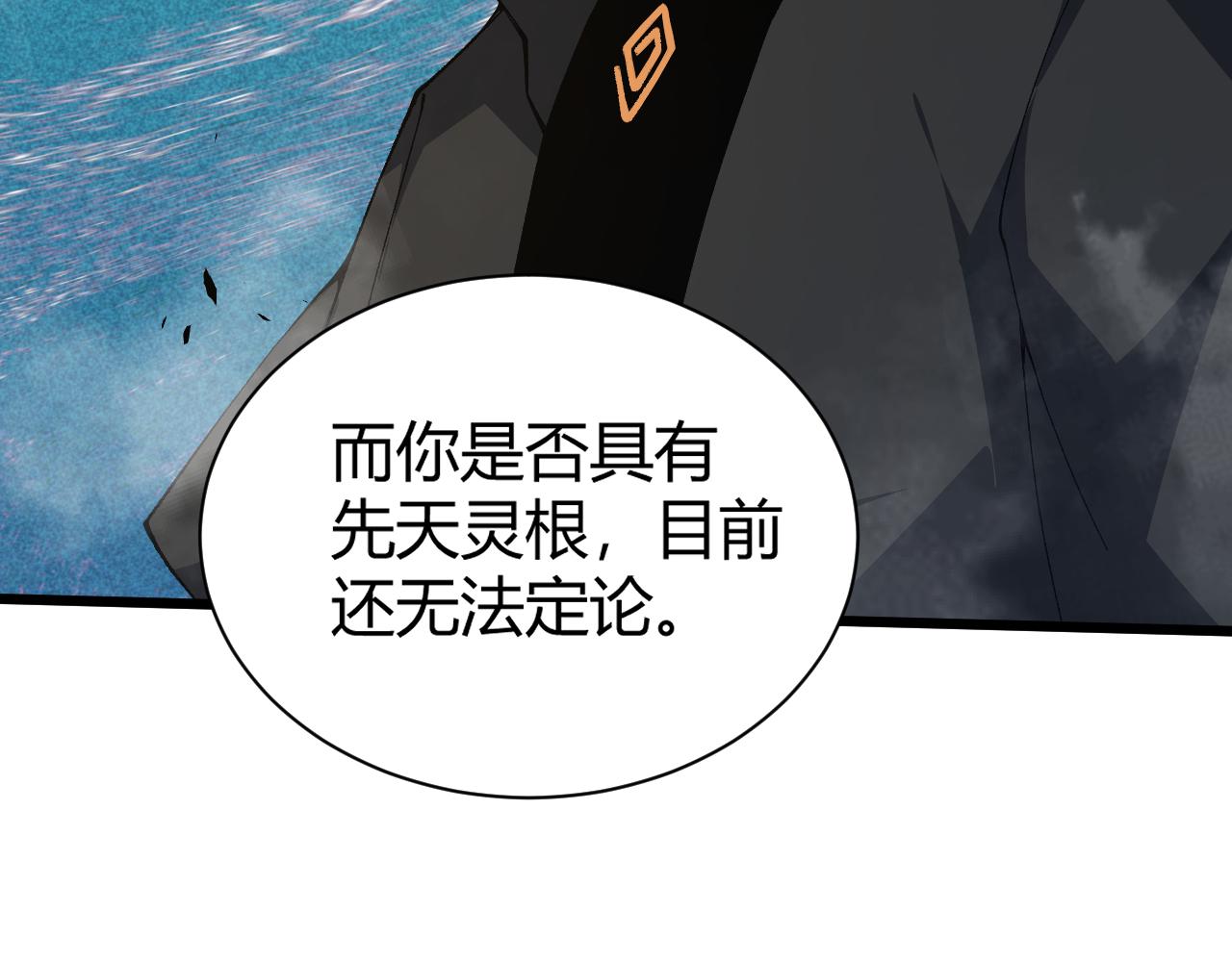 第41话 武圣召见73