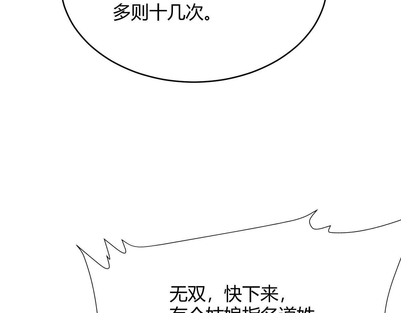 第29话 秦无双会见神秘人184