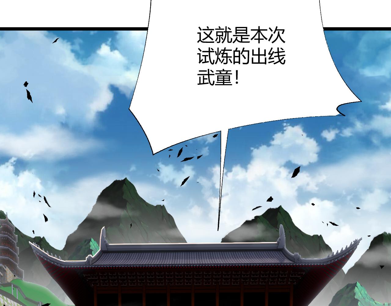 第37话 武圣的震惊141