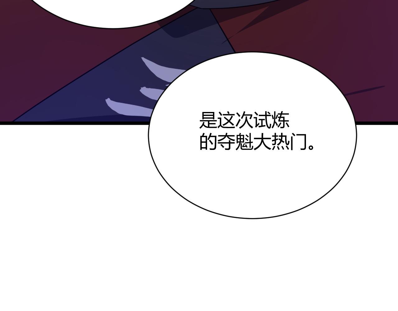 第37话 武圣的震惊48