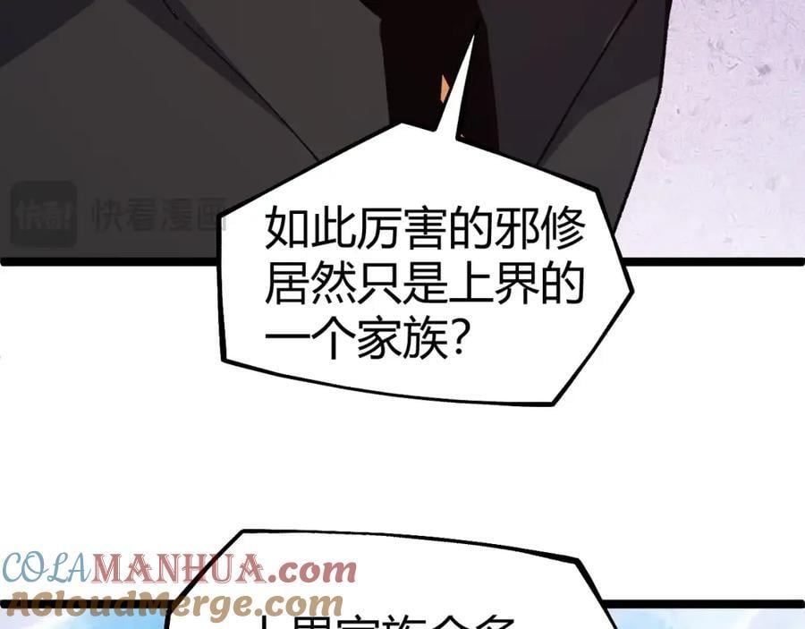 第80话完结篇 等你已久132