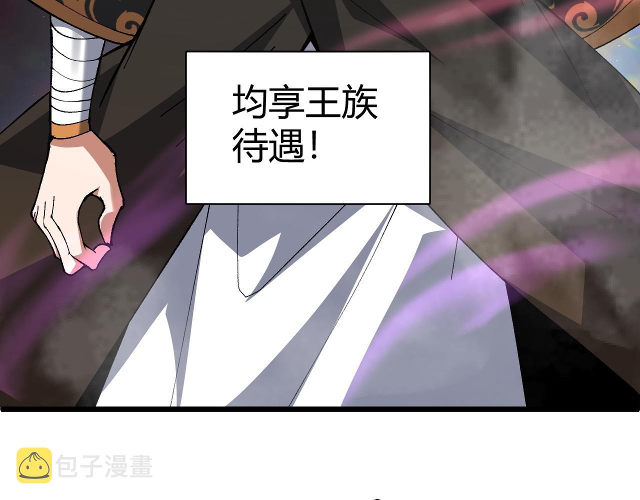 第44话 洞庭奇遇31