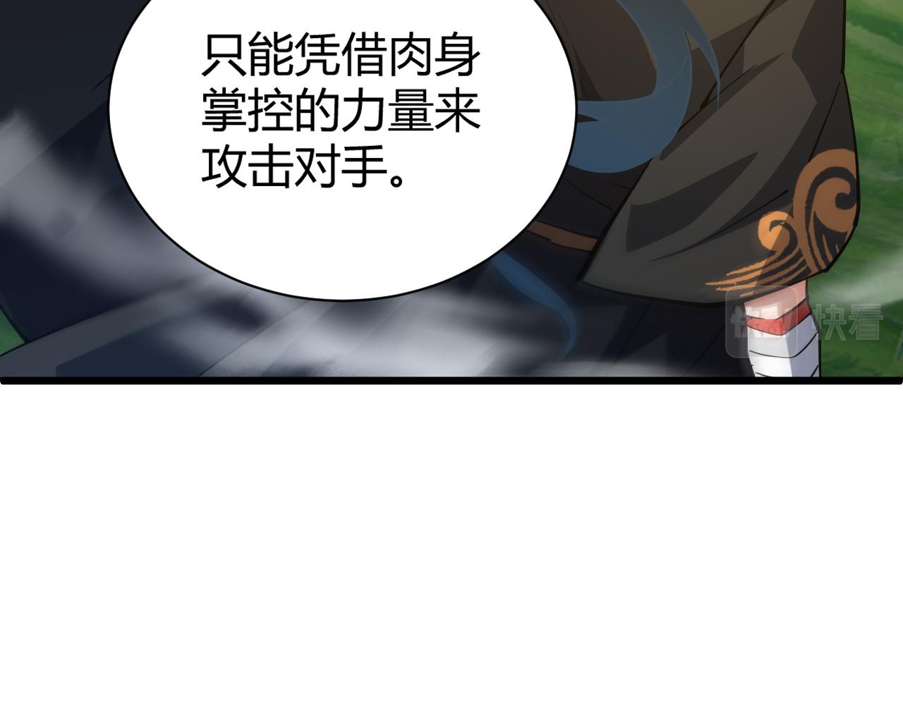 第41话 武圣召见94