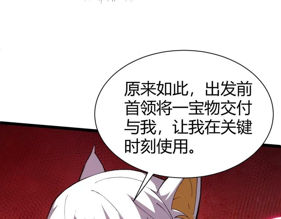 第73话 星罗殿大危机97