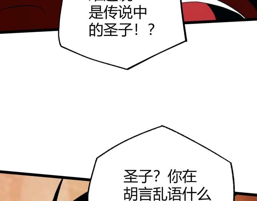 第71话 孤军深入97