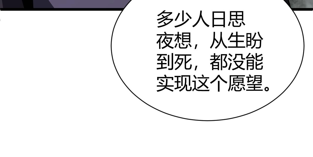 第48话 师尊出现58