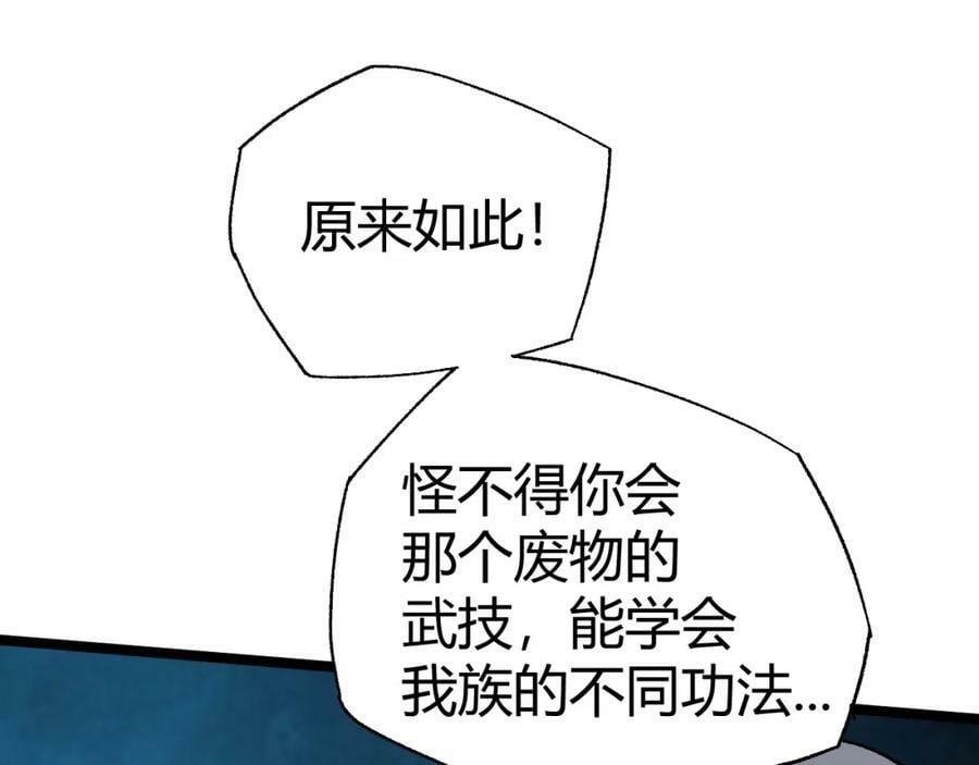第71话 孤军深入94