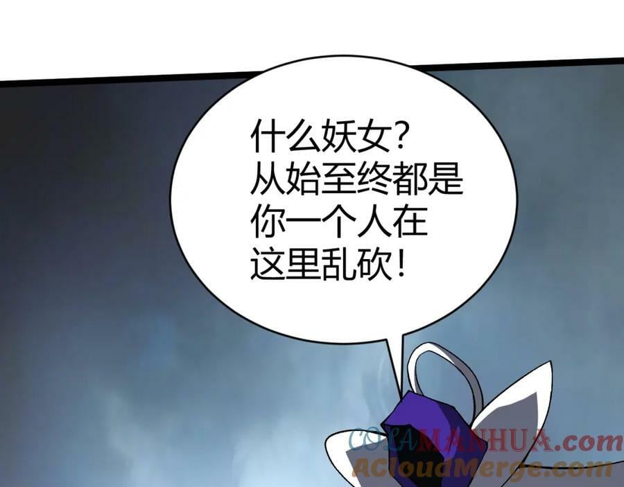第73话 星罗殿大危机44