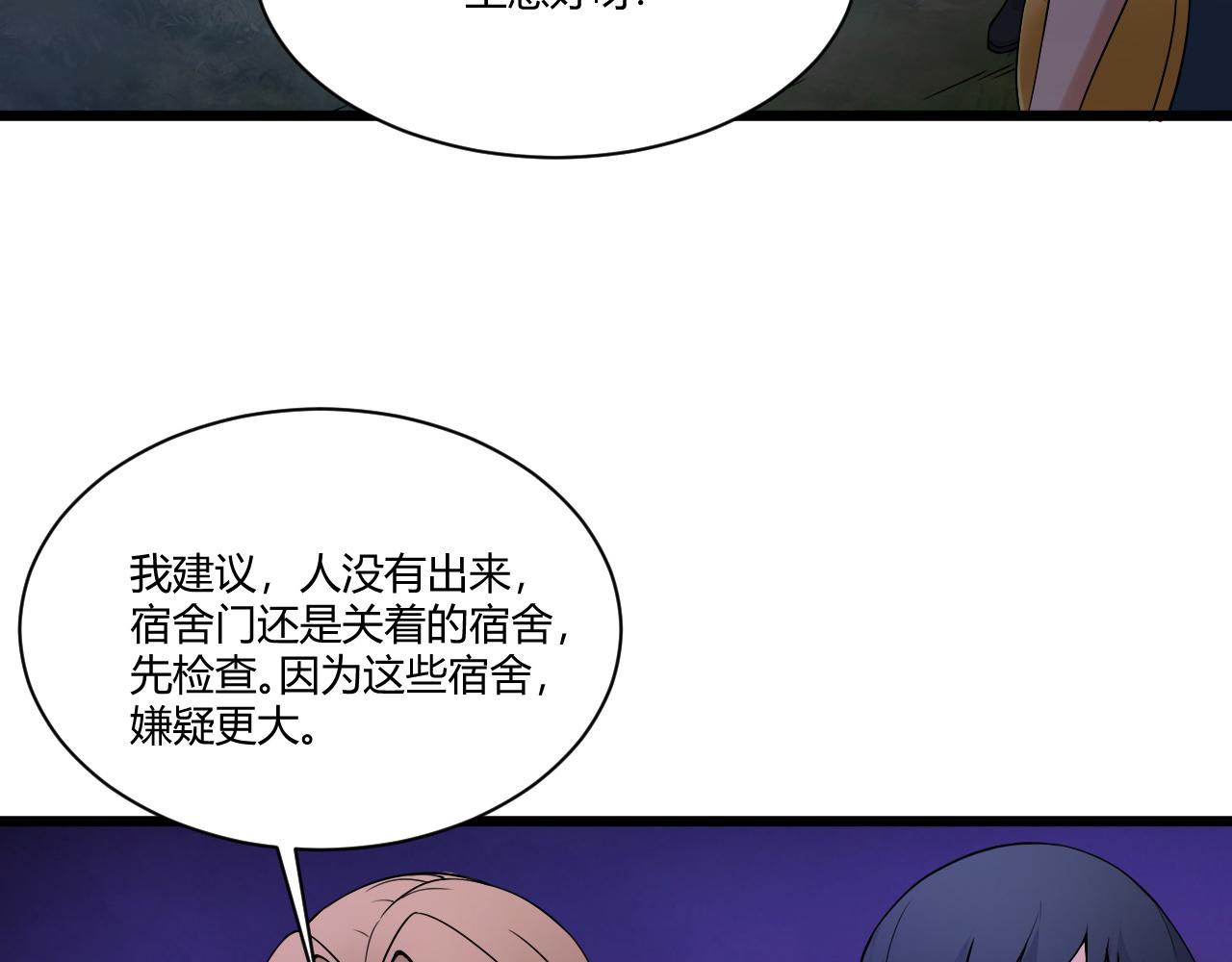 第3话 谁是衣冠禽兽？30