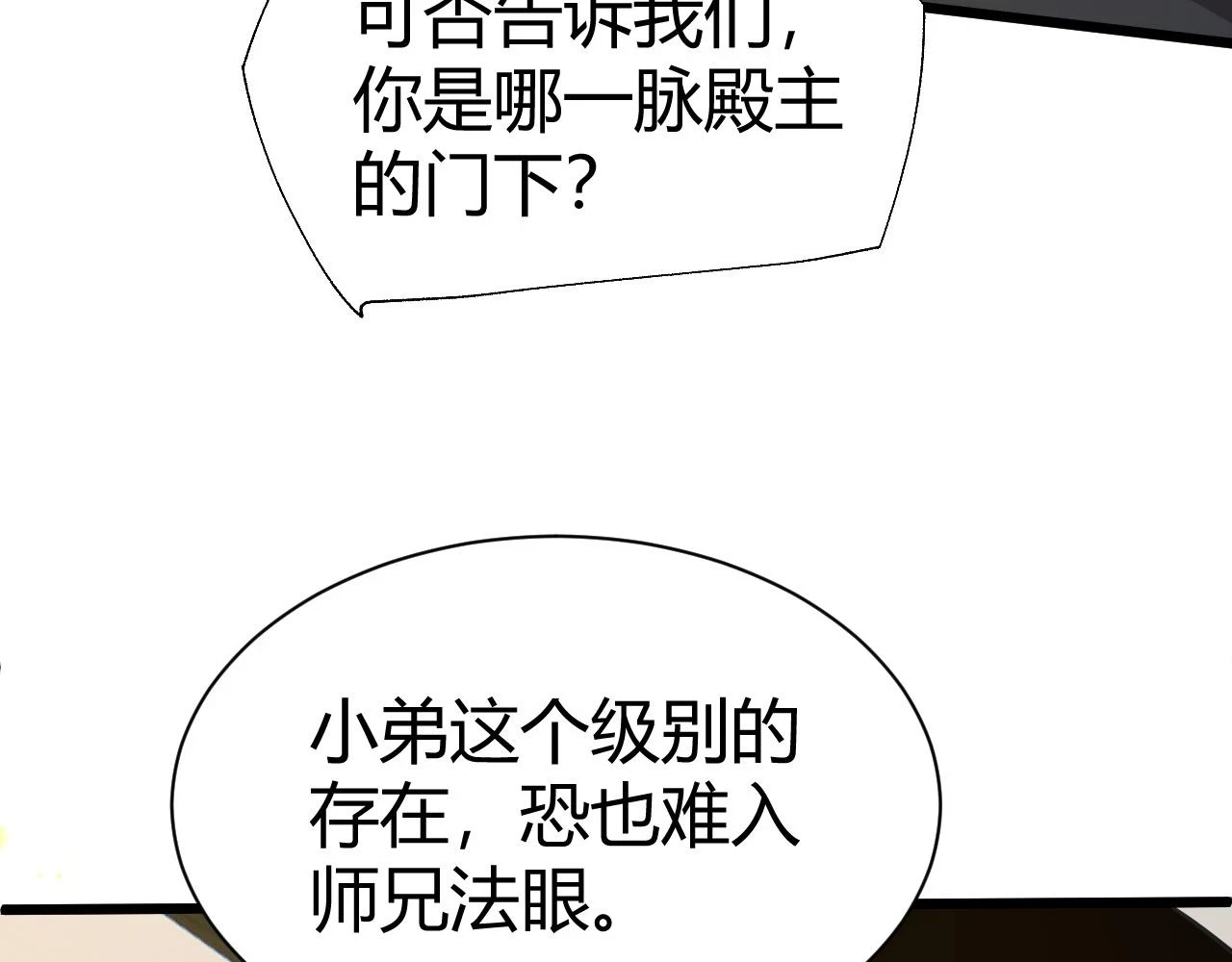 第52话 秦无双的真正对手174
