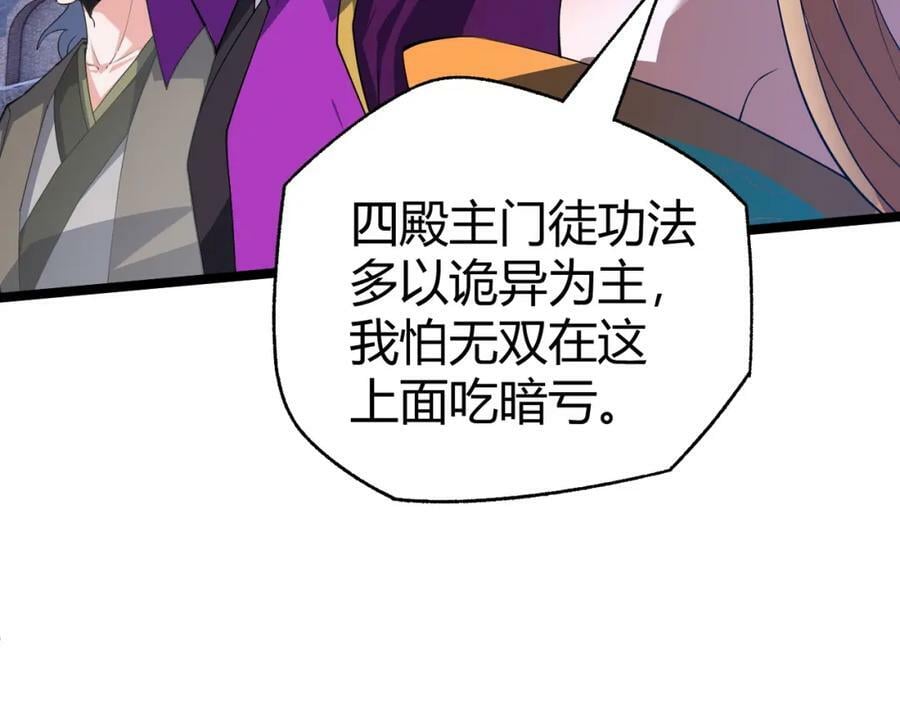 第64话 充满变数的赛制105
