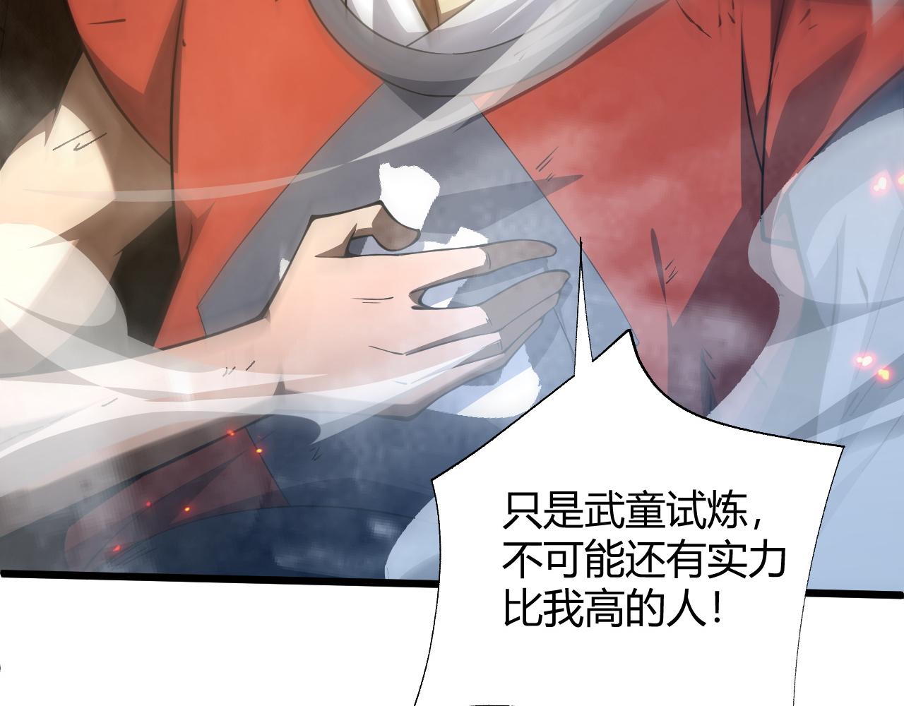 第36话 武圣的震惊19