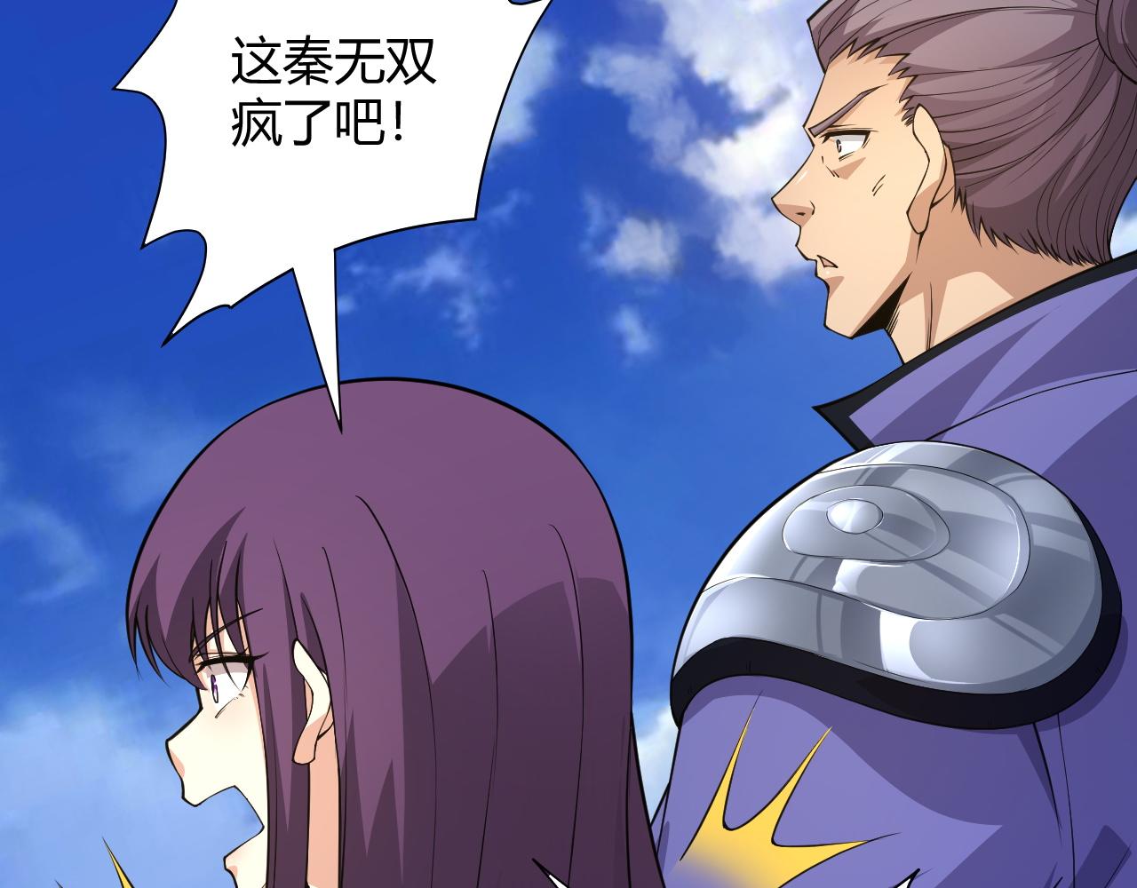 第21话 秦无双登场！107