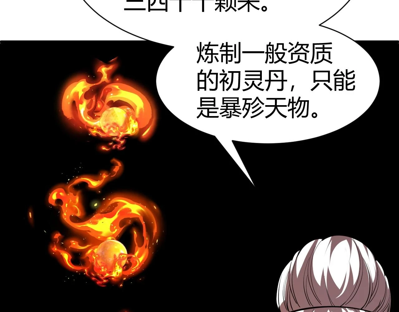 第53话 巧遇故人139