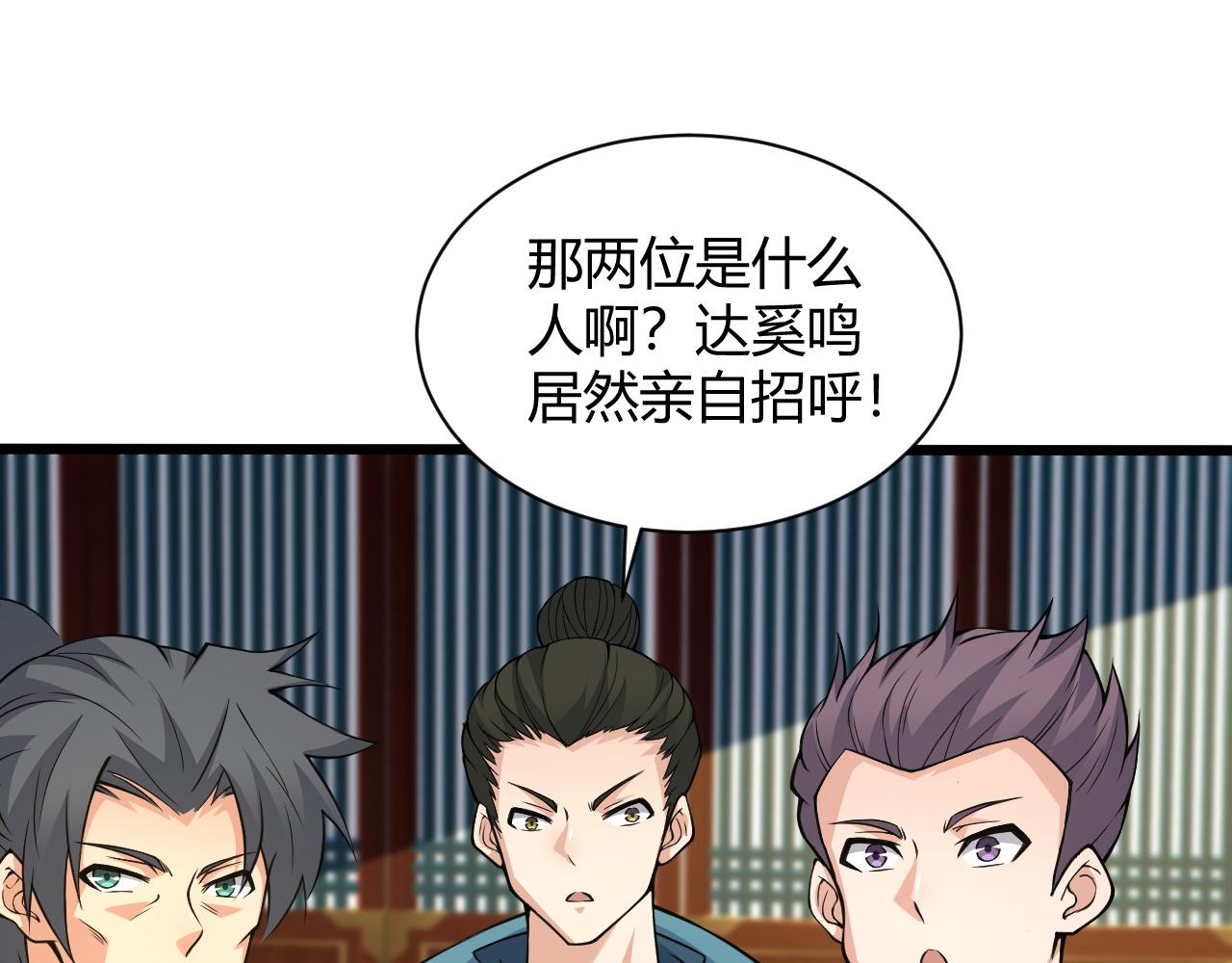 第17话 秦氏陷入斗争旋涡29