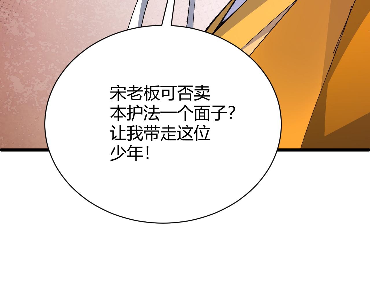 第39话 砸招牌！126