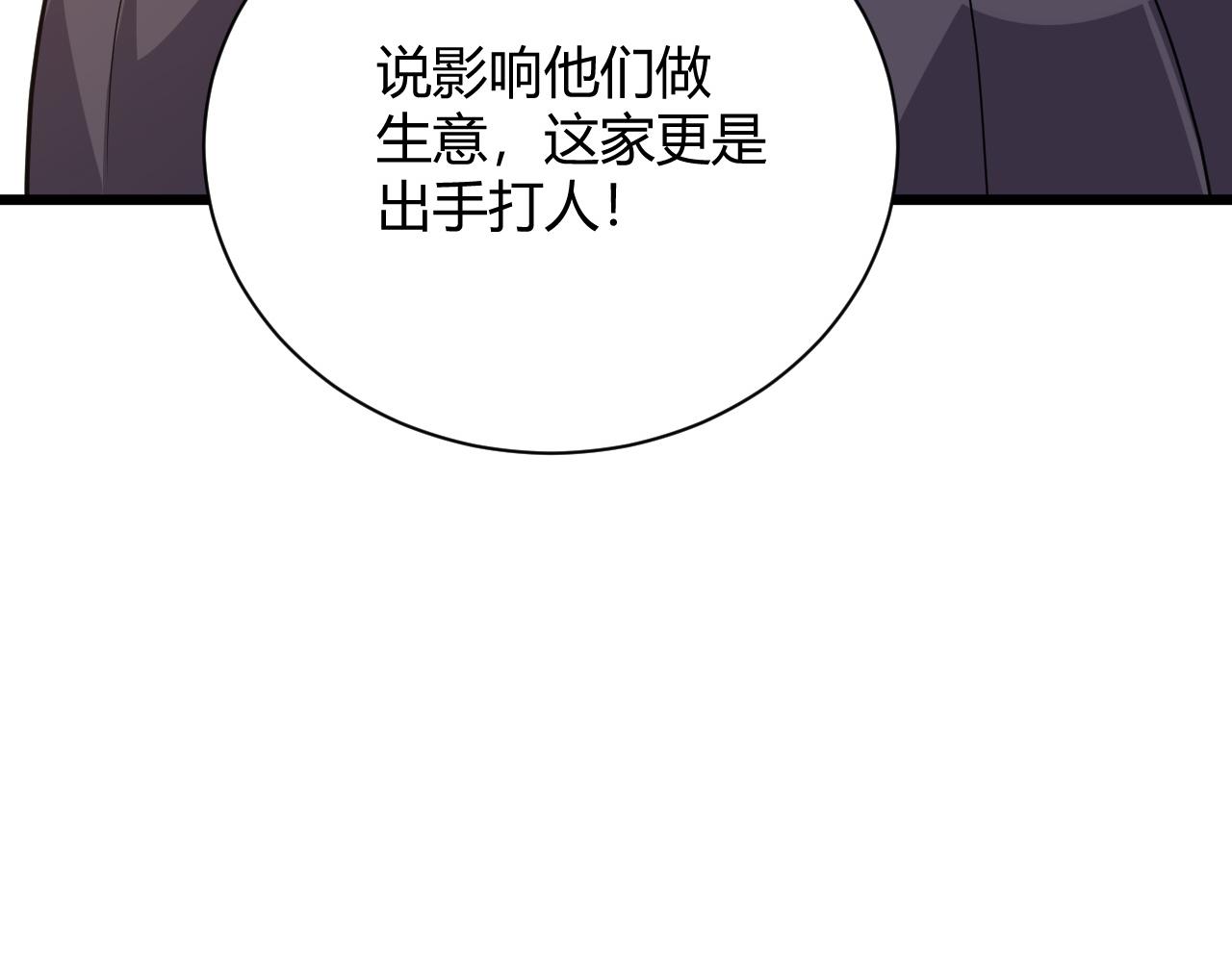 第38话 平民的伸冤140