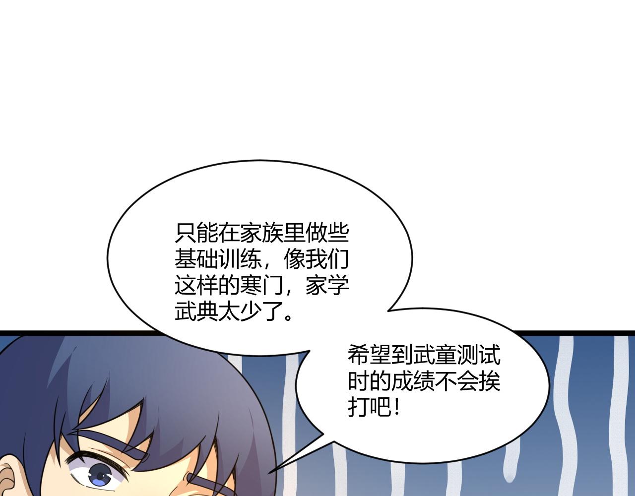 第7话 结伴修炼绝世神技！35
