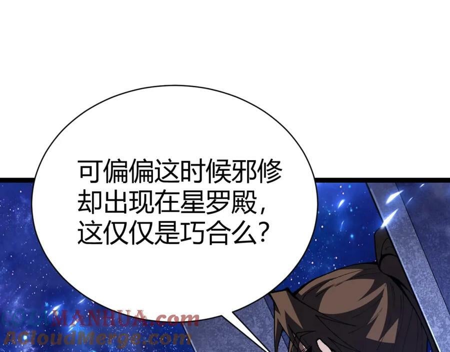 第67话 震惊全场的一击！148