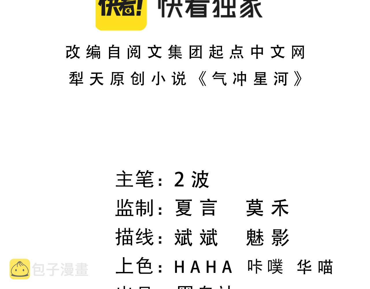 第14话 挑战豪门！！8