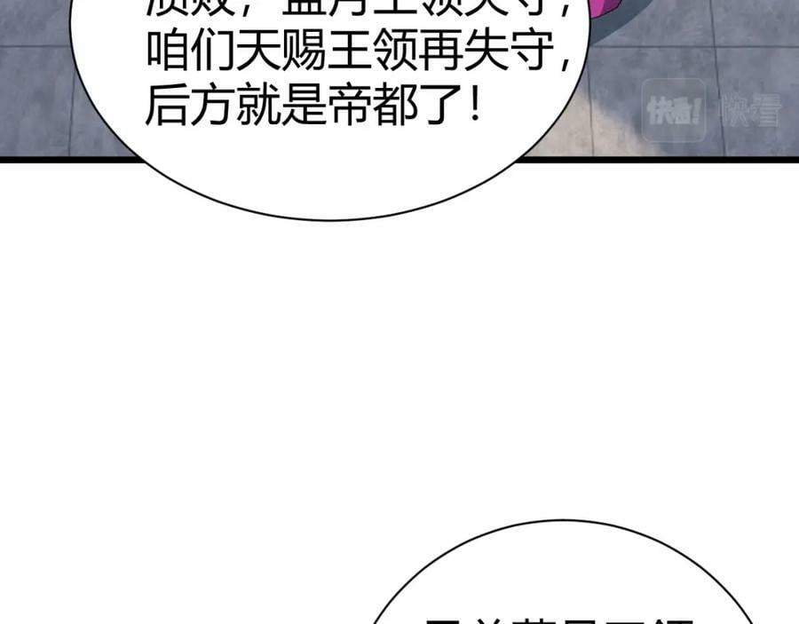 第58话 势如破竹的攻势165