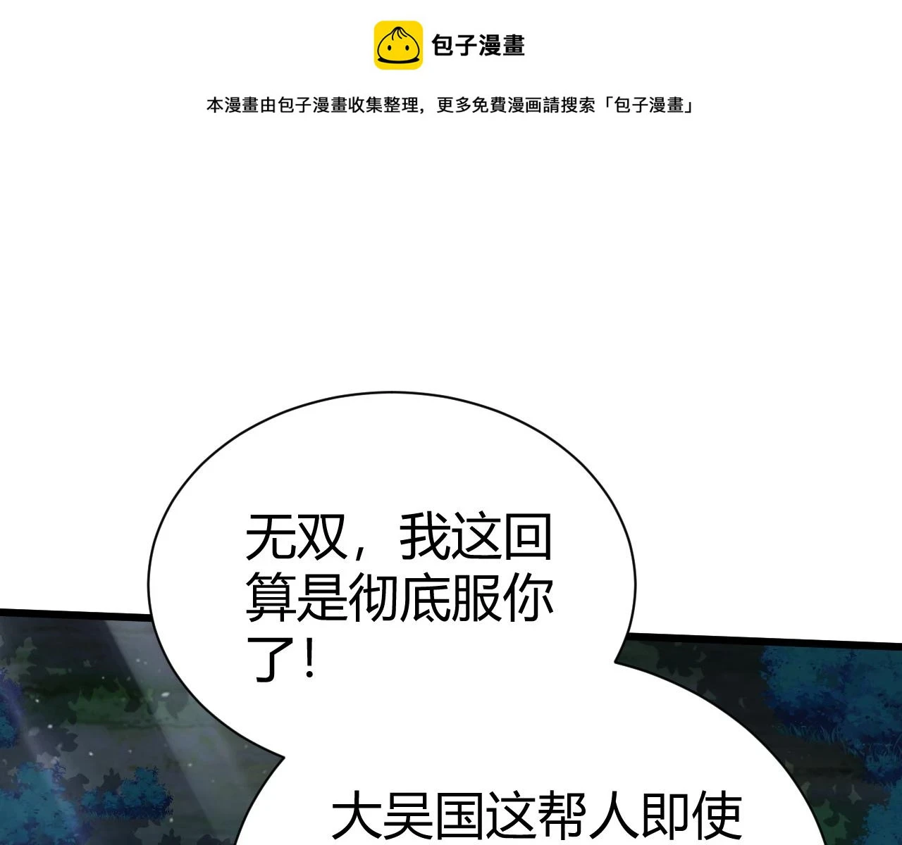 第55话 风卷残云0