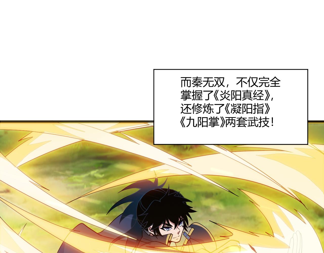 第8话 三年之期已到！42
