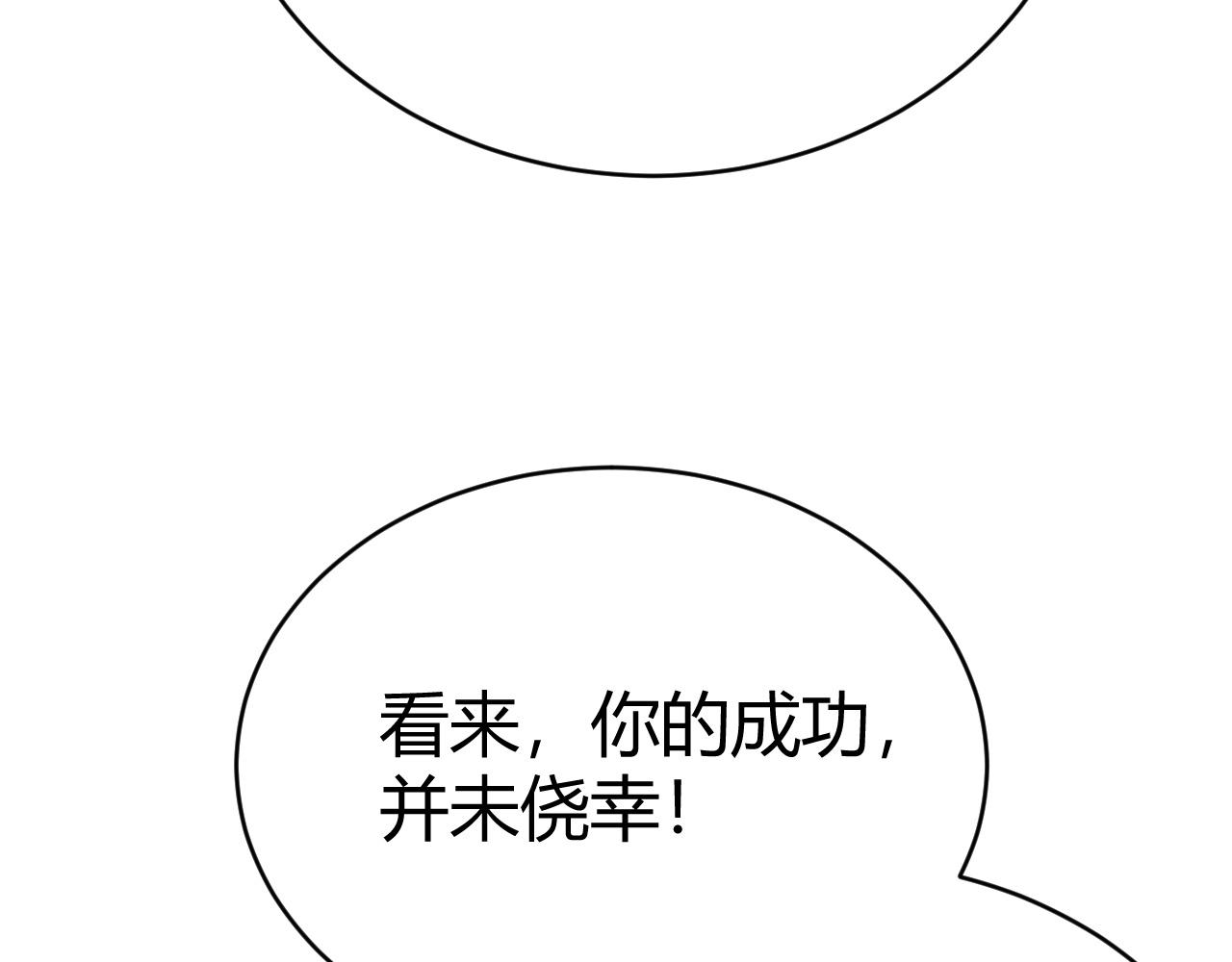第48话 师尊出现67