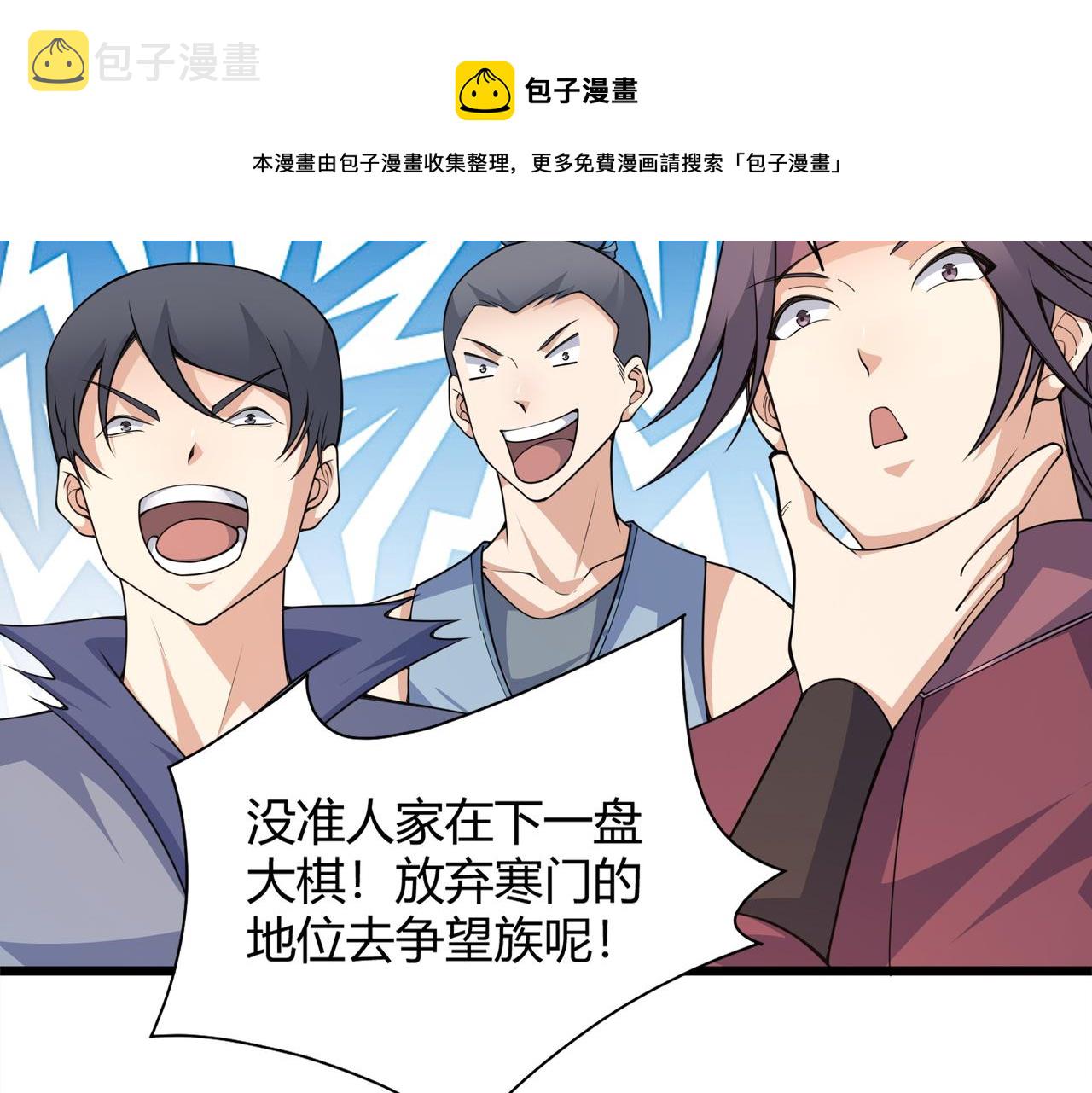 第14话 挑战豪门！！70