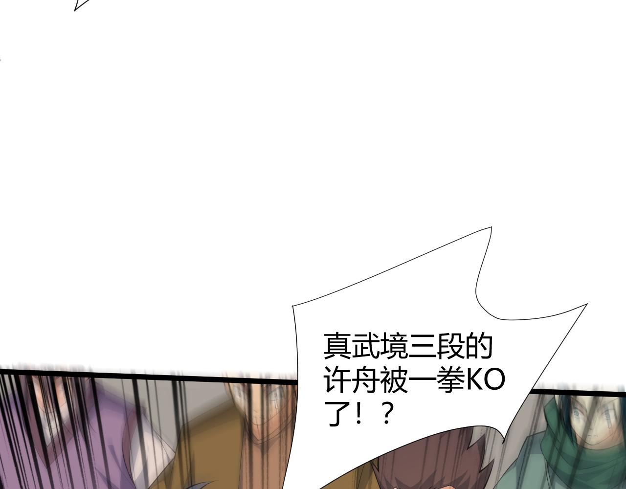 第21话 秦无双登场！172