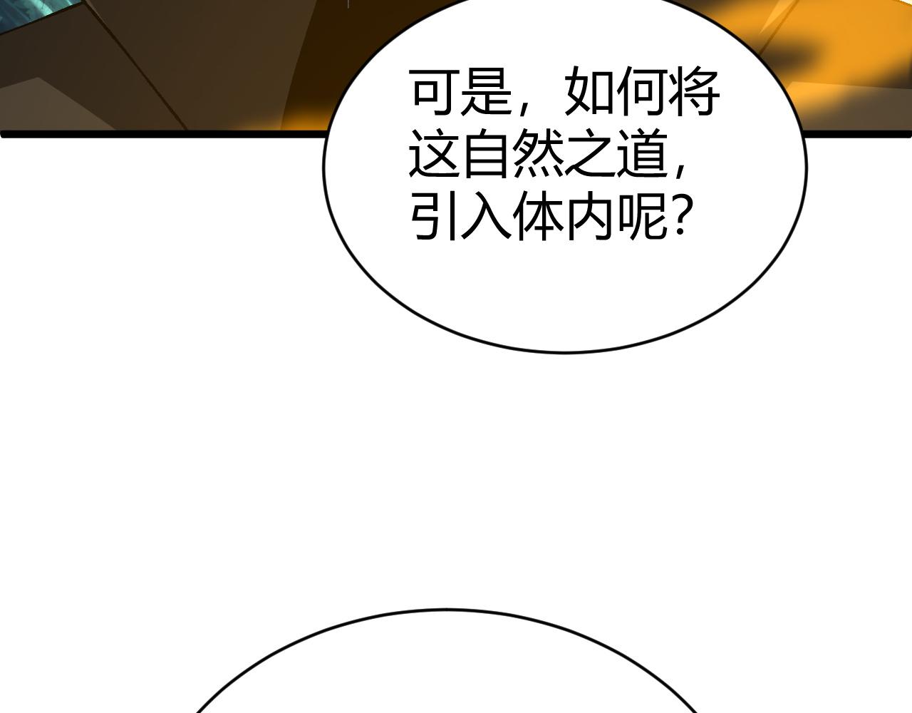 第44话 洞庭奇遇48