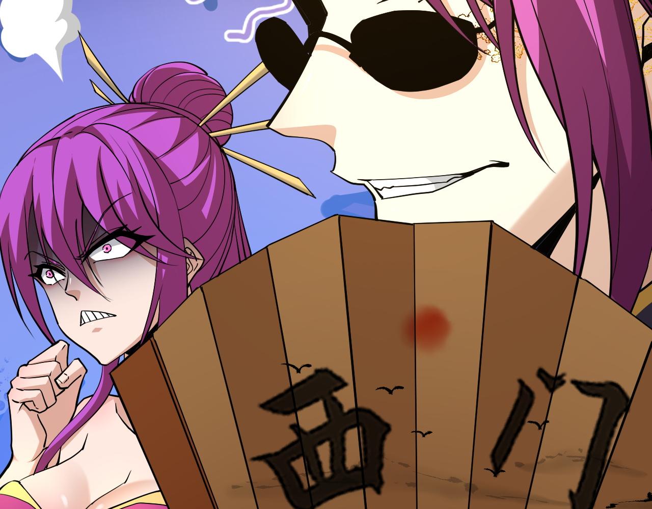 第31话 会见西门大阀！138