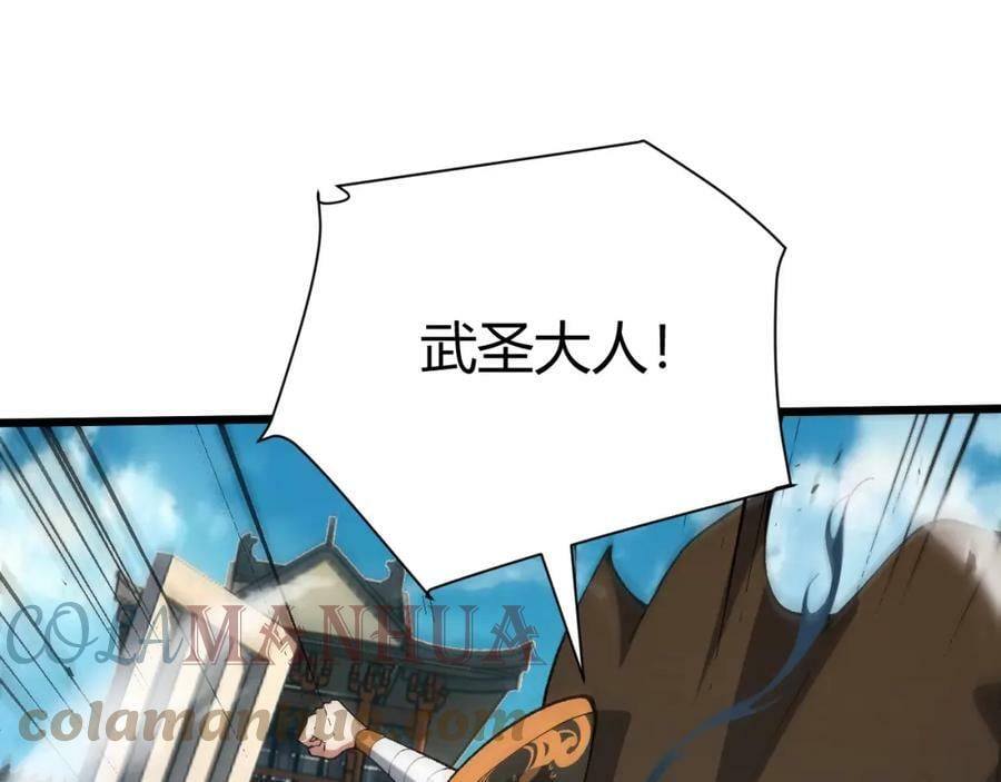 第56话 武圣不敌44