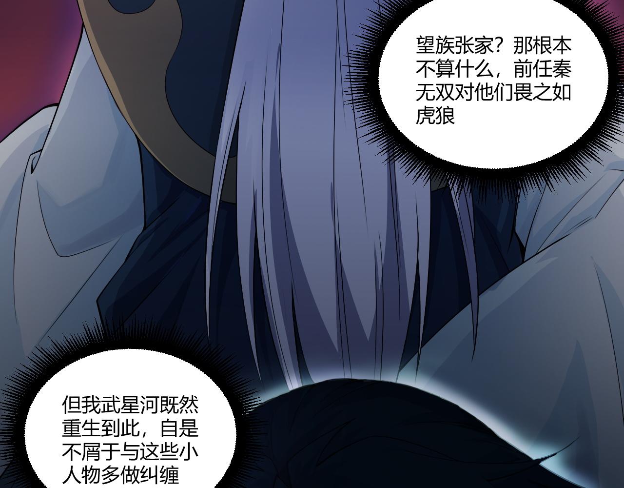 第1话 重生复活再战一世！158