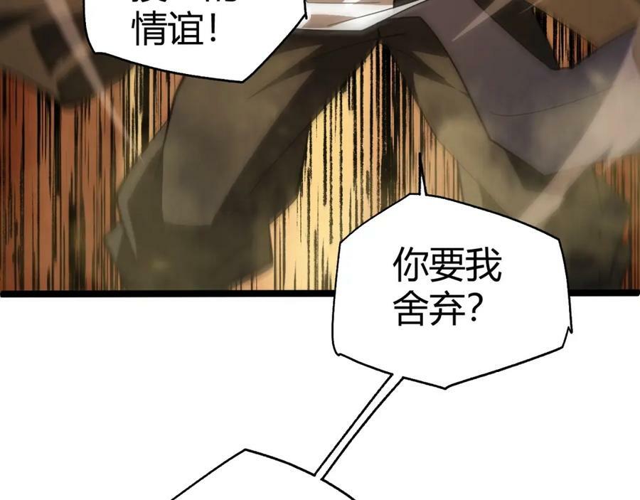 第66话 心源之力102
